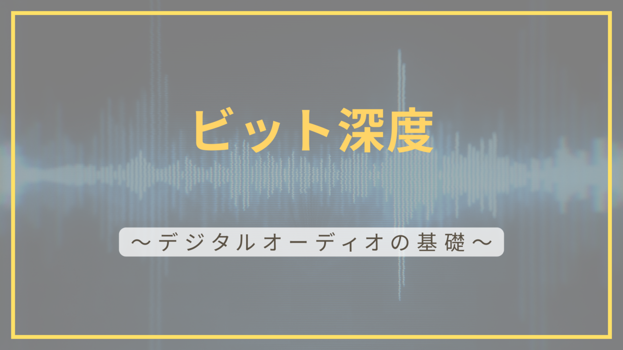記事のアイキャッチ画像